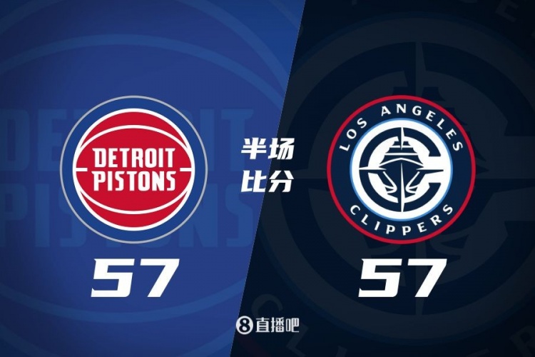 半場戰報-哈登單核砍28分 施羅德15分 快船57-57戰平活塞