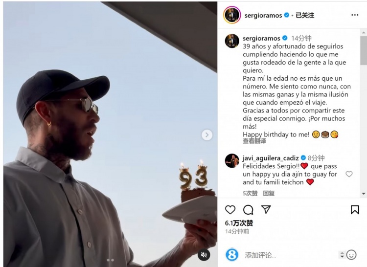 拉莫斯曬吹蠟燭視頻：年齡只是數字，祝我自己生日快樂